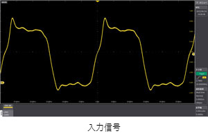 输入信号