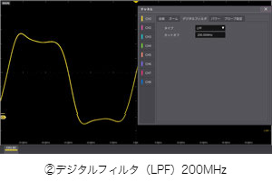 ②数字滤波器（LPT）200MHz
