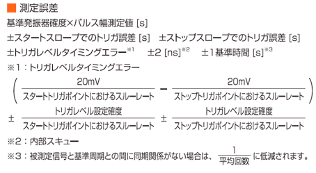 Measurement error